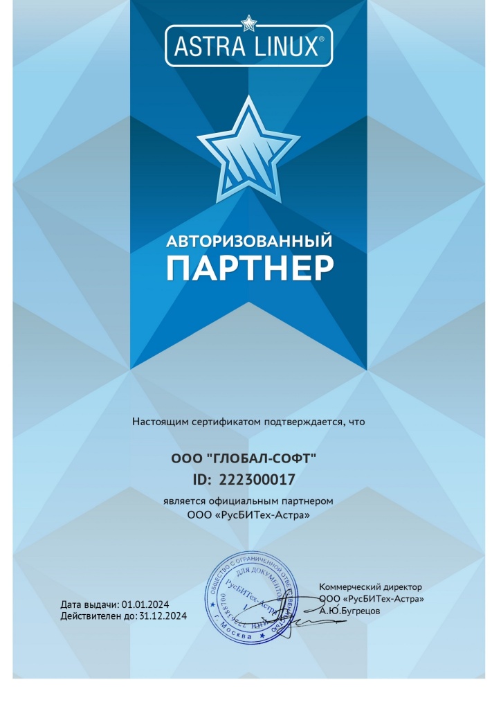 Сертификат (pdf.io).jpg